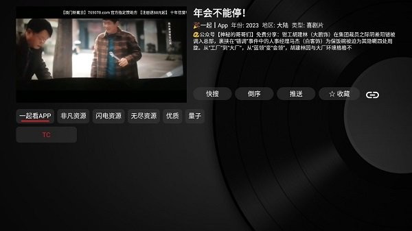 yhytv电视版