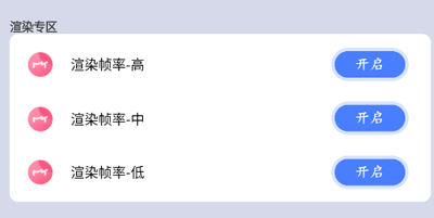 画质修改大师免费版使用教程 画质修改大师120帧下载使用教程