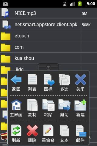 x文件管理器手机版