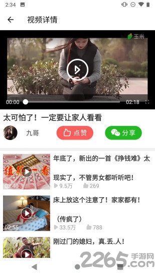 玉米有声阅读手机版