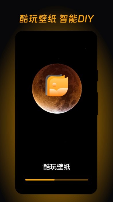 酷玩壁纸app2024