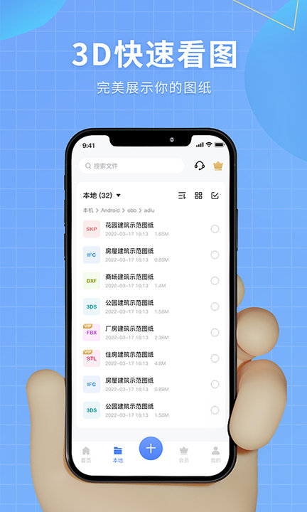 3D模型查看器app 3D模型查看器手机版下载