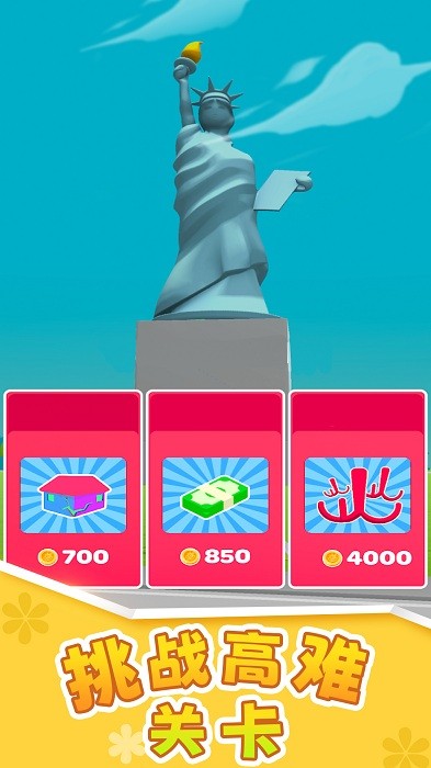 破坏那个房子游戏