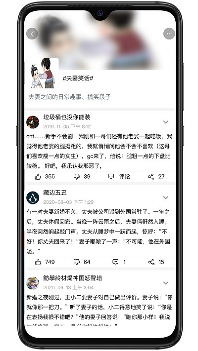 别逗了笑话网
