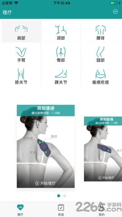 白芙美app手机版 白芙美官方下载