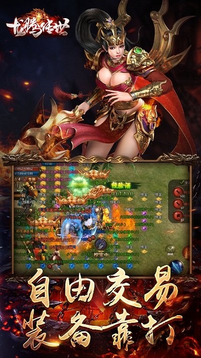 xy龙腾传世手机版 xy龙腾传世手游下载