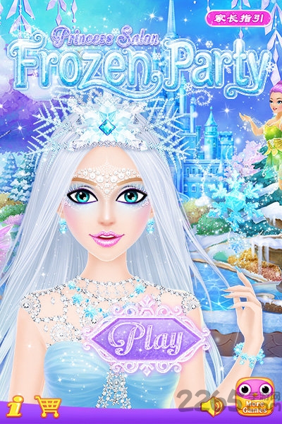 公主沙龙冰雪派对