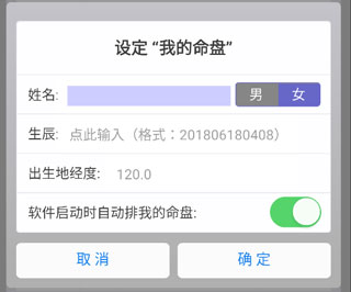 文墨天机免费公众版教程 文墨天机紫微斗数app教程