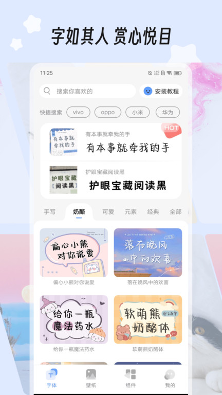 字江湖最新版 字江湖app下载安装