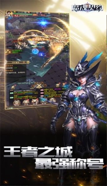 魔魂契约官方版 魔魂契约手游下载