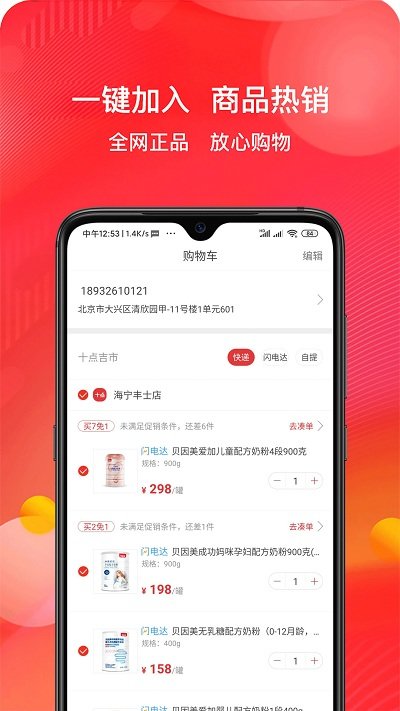 十点吉市手机版 十点吉市app下载