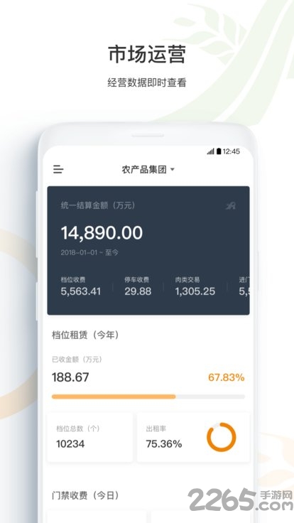 智慧深农app