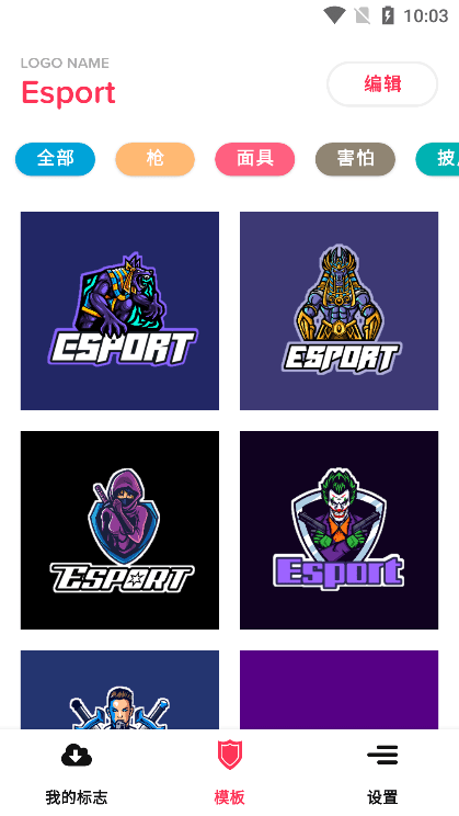 esportlogo图标制作app