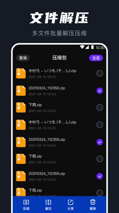 au音频提取器app