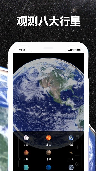 go梦幻地球app