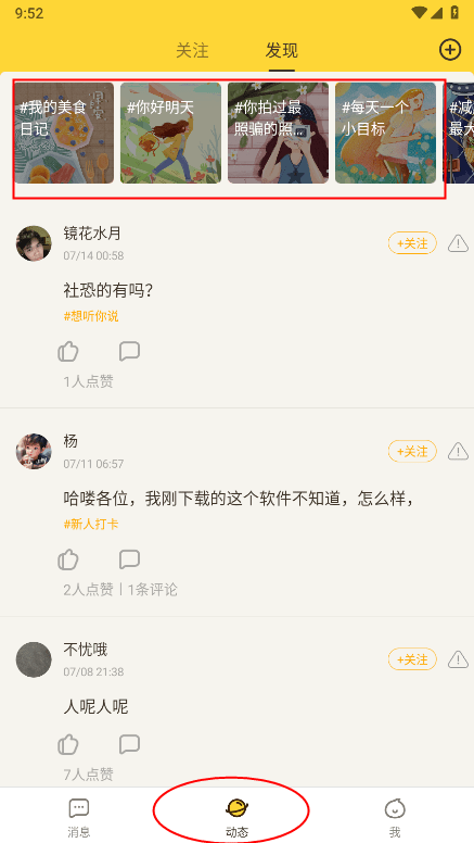 有信app使用教程