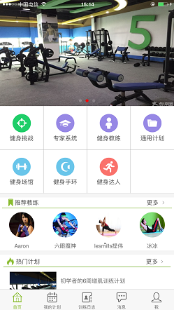卡库健身软件