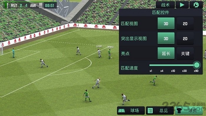 足球经理2020手机版汉化版