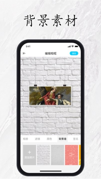 美术照片相框软件