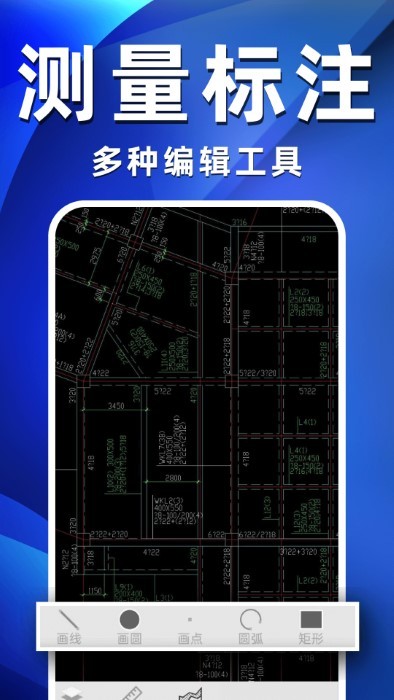 cad快速看图全能王app cad快速看图全能王手机版下载