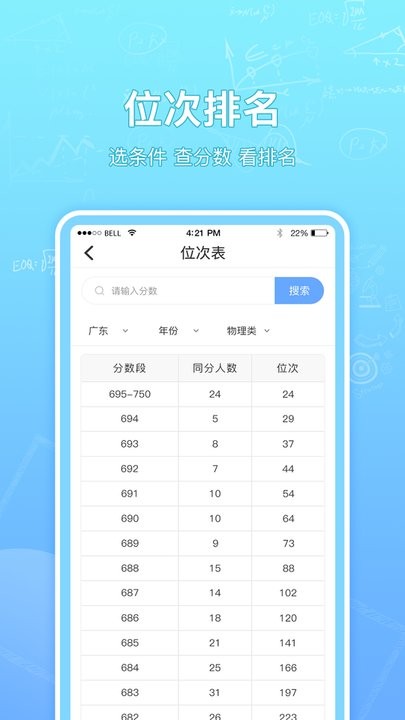 高考志愿汇最新版