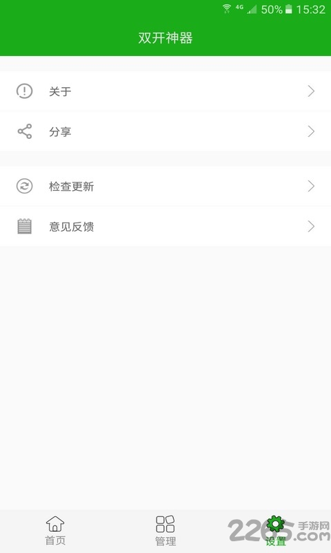 双开神器旧版本 双开神器老版本下载