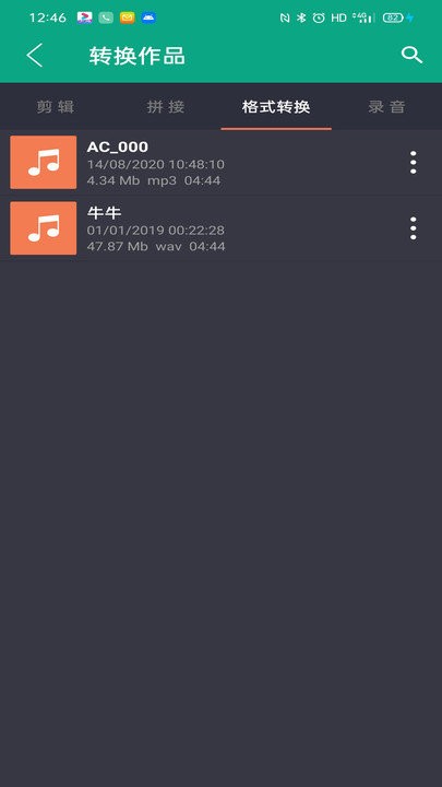 音乐剪辑快剪客户端