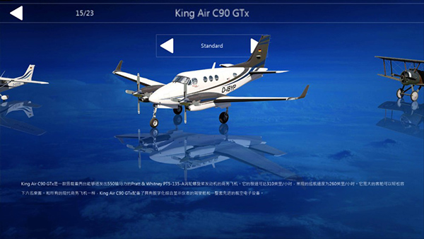 2020航空模拟器怎么玩