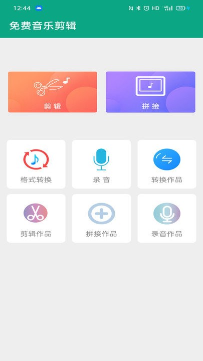 音乐剪辑快剪客户端 音乐剪辑快剪app下载