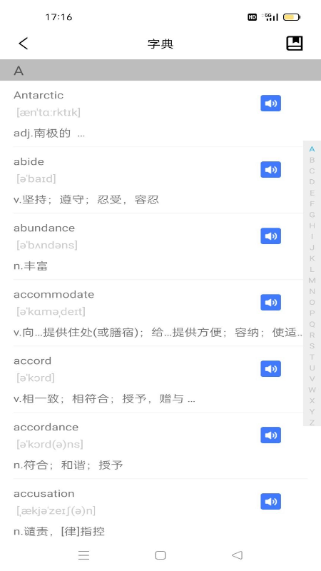 快背单词app 快背单词软件