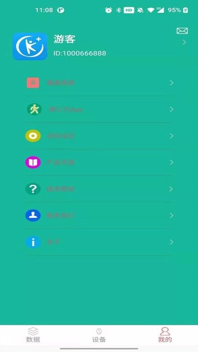 befit健康监测平台