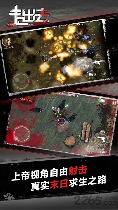 走出困境24小时破解版下载