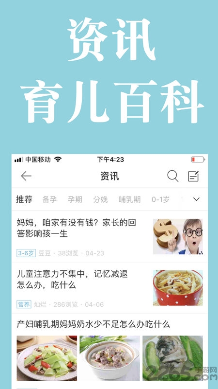 宝妈交流平台app