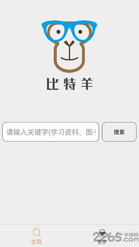 比特羊app