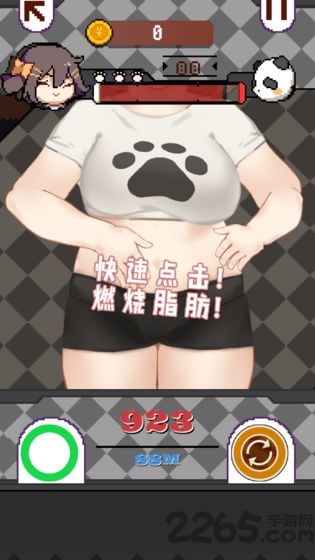 再见吧我的脂肪