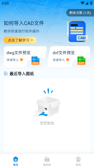 cad看图助手app cad看图助手官方下载