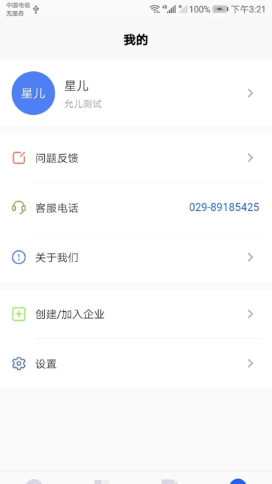 建工智云app