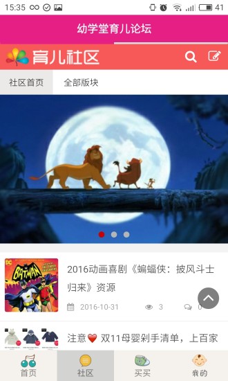 孕期胎教音乐app