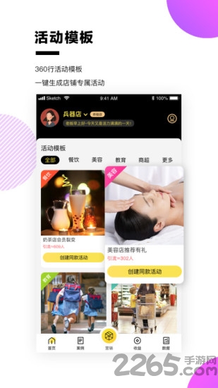 盒赞app