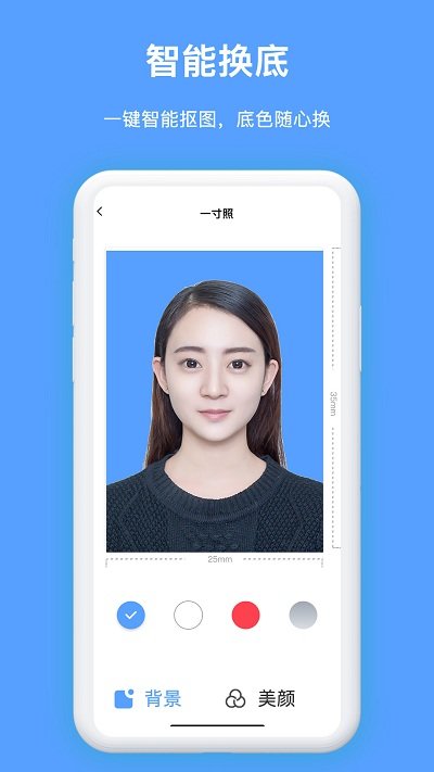 免费证件照+客户端 免费证件照+软件下载