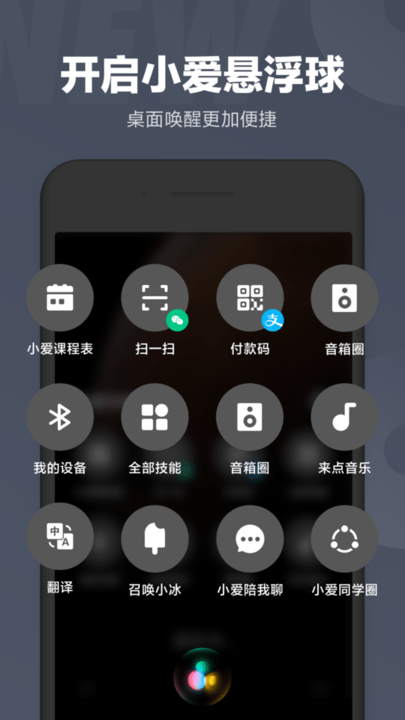 小爱同学大数据模型安装包