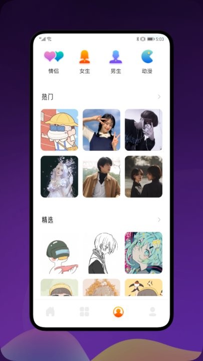 我的漫画壁纸手机版