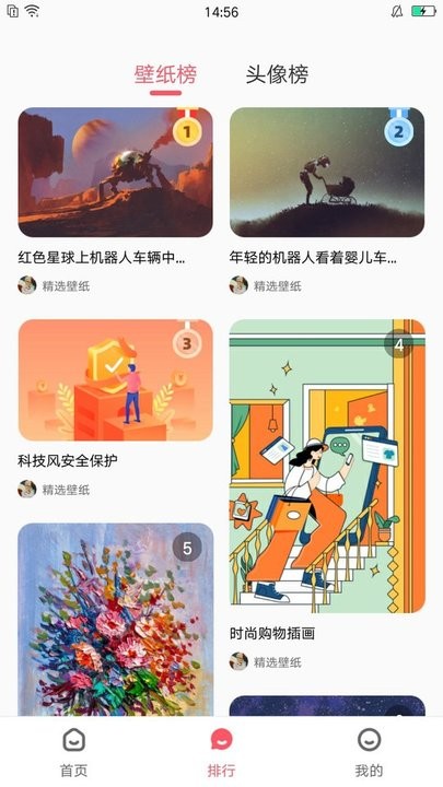 心情贴壁纸软件