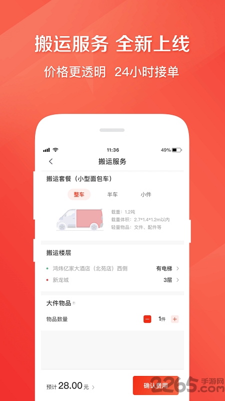 快狗打车软件 快狗打车app下载