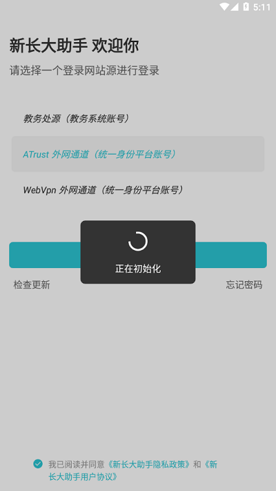 新长大助手最新版 新长大助手官方下载
