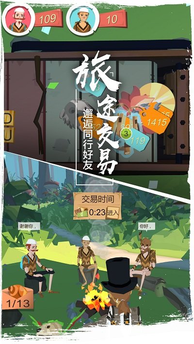 边境之旅b站版