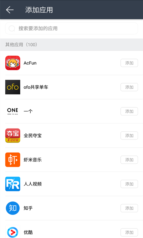 贝壳双开助手app 贝壳双开助手下载