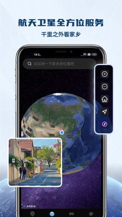 全景vr高清地图软件