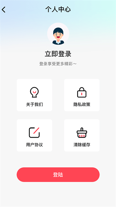橡皮擦app官方版 橡皮擦软件下载安装