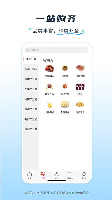 冷链多多app